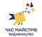 Час майстрів