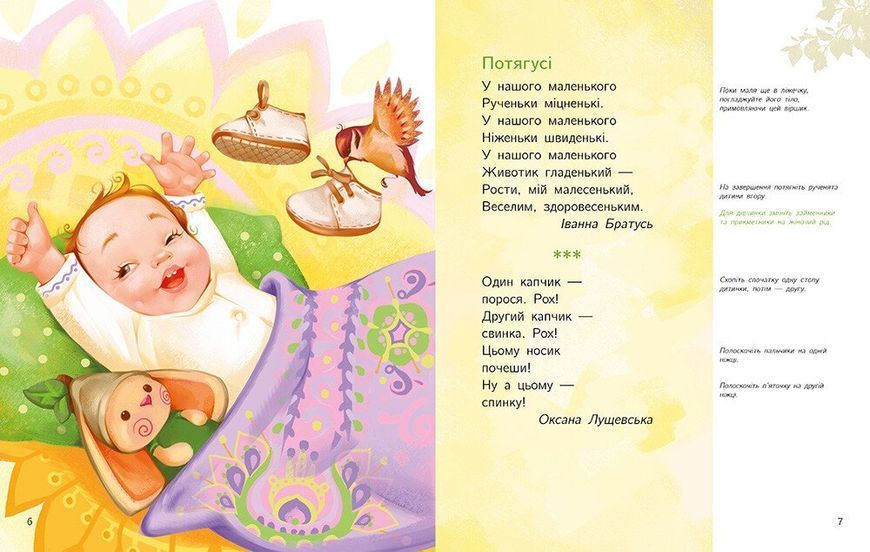 Малюкова книжка 1798 фото