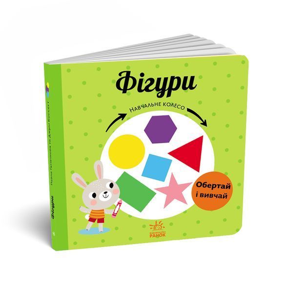 Фігури 1107 фото