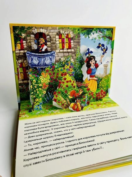 Білосніжка 1111 фото
