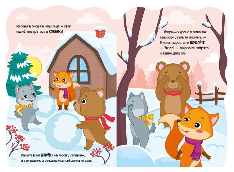 Лисичка 1811 фото