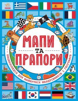 Мапи та прапори 1916 фото