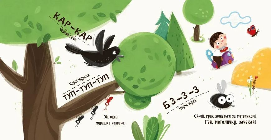 Бодьо вивчає кольори та звуки 1184 фото