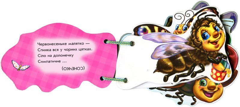 Милі крихітки 1124 фото