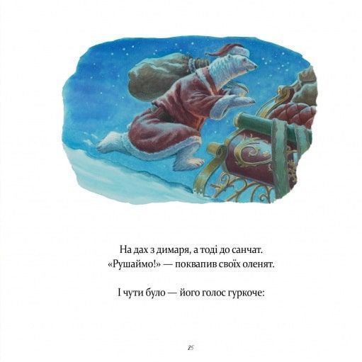 У вечір святковий 1785 фото