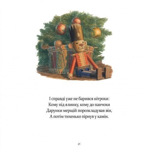 У вечір святковий 1785 фото