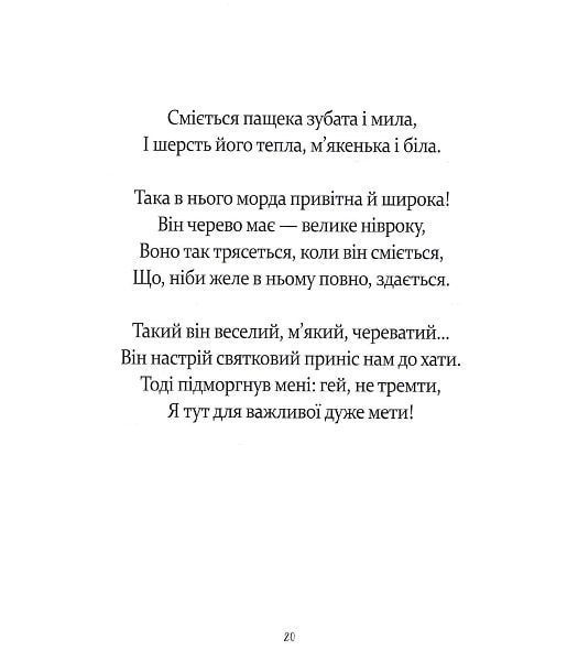 У вечір святковий 1785 фото