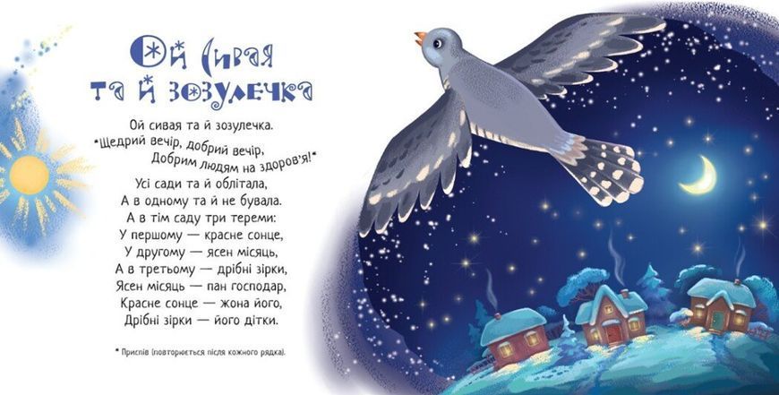 Щедрий вечір 1200 фото