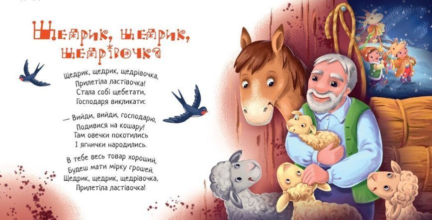 Щедрий вечір 1200 фото