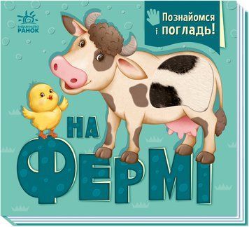 На фермі 1146 фото
