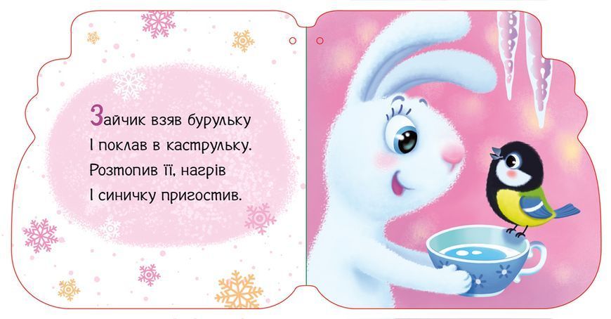 Капчурики 1209 фото
